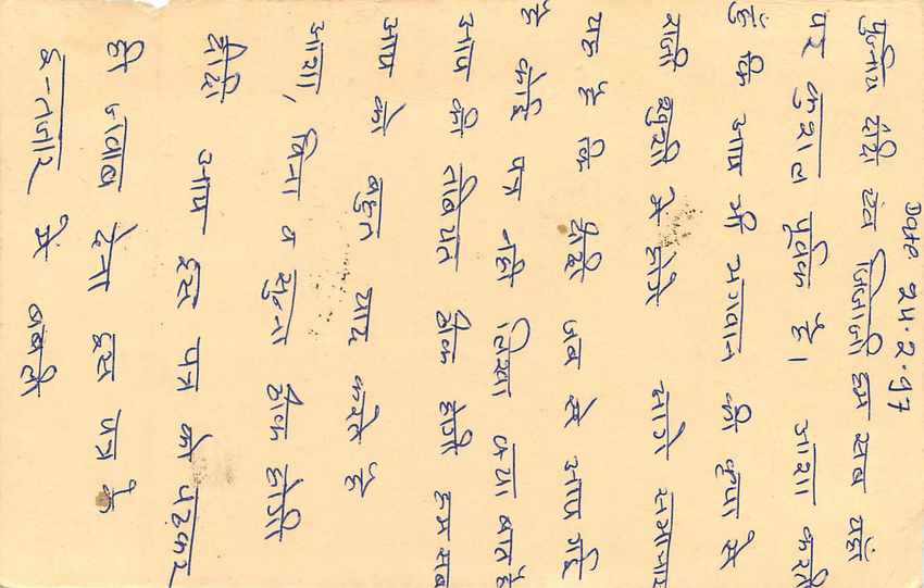 Inde India Entier Postal Stationary Tigre Tiger  — Verso