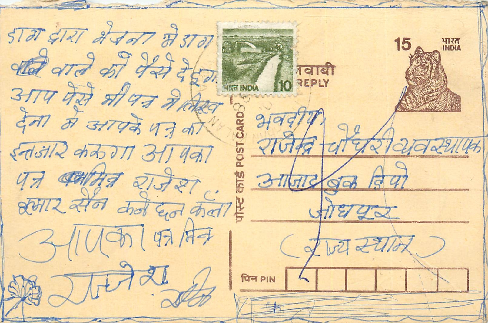 Inde India Entier Postal Stationary Tigre Tiger 