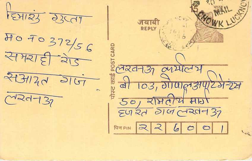 Inde India Entier Postal Stationary Tigre Tiger 