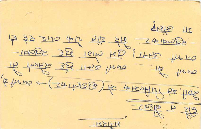 Inde India Entier Postal Stationary Tigre Tiger  — Verso