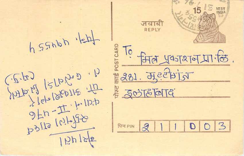Inde India Entier Postal Stationary Tigre Tiger 