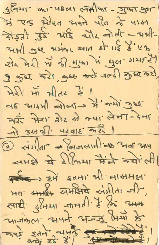 Inde India Entier Postal Stationary Tigre Tiger  — Verso