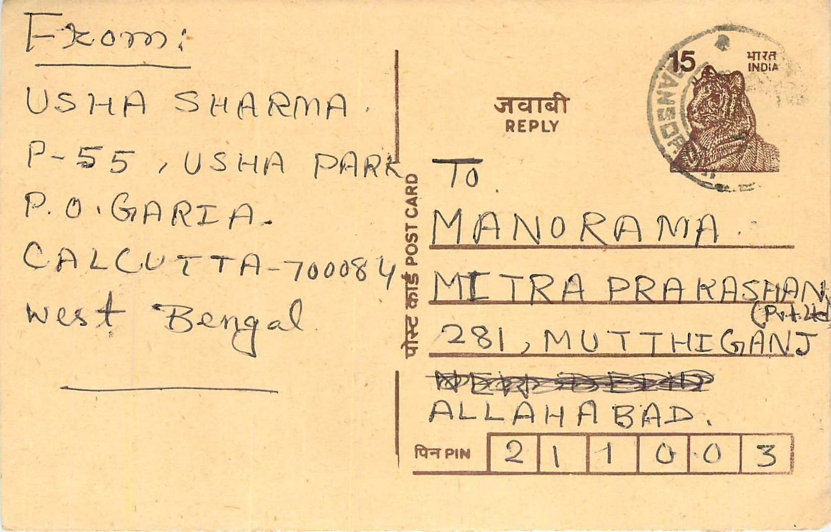 Inde India Entier Postal Stationary Tigre Tiger 