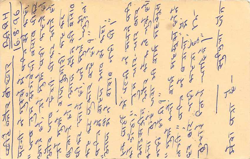 Inde India Entier Postal Stationary Tigre Tiger  — Verso