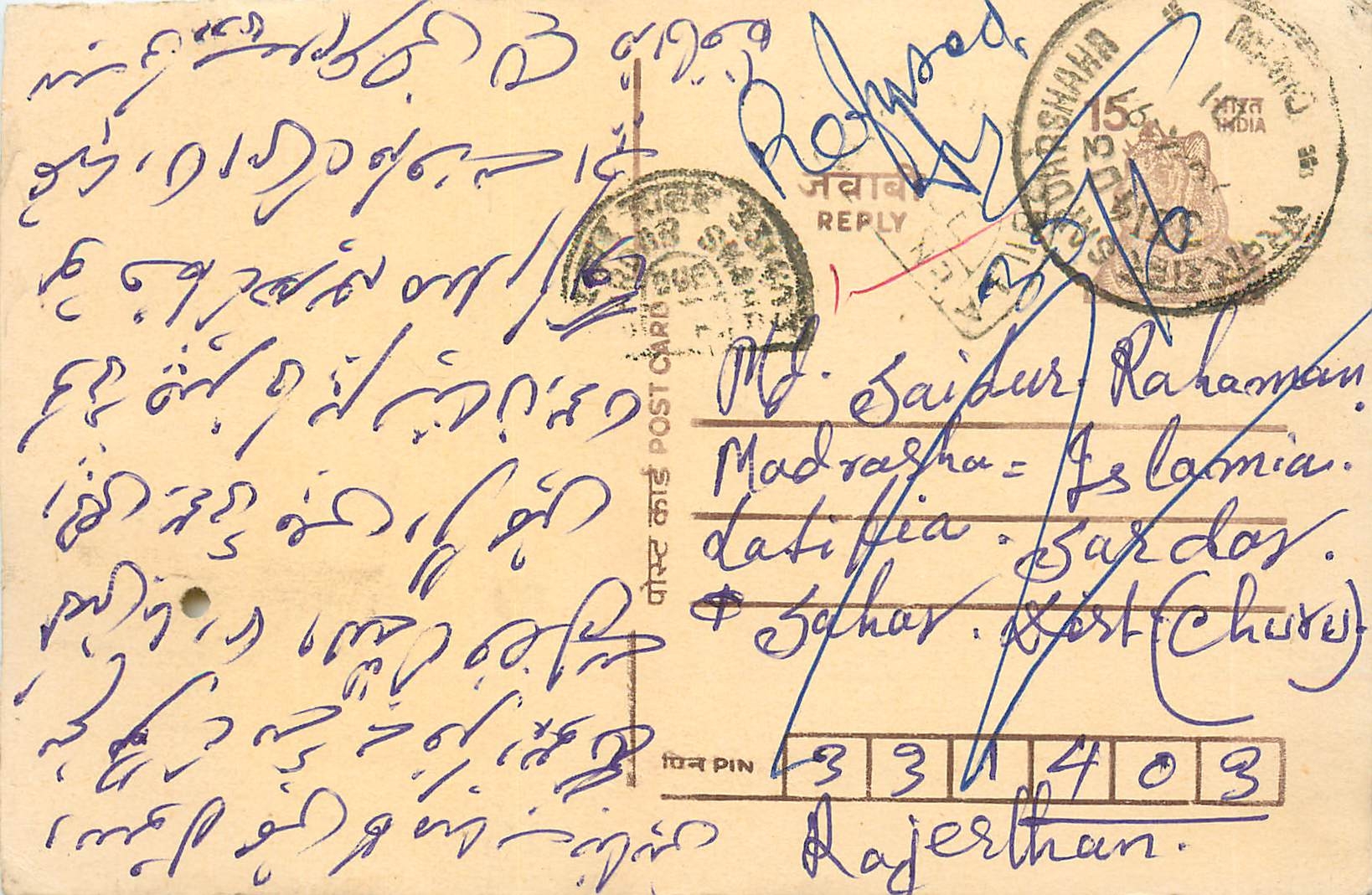 Inde India Entier Postal Stationary Tigre Tiger 
