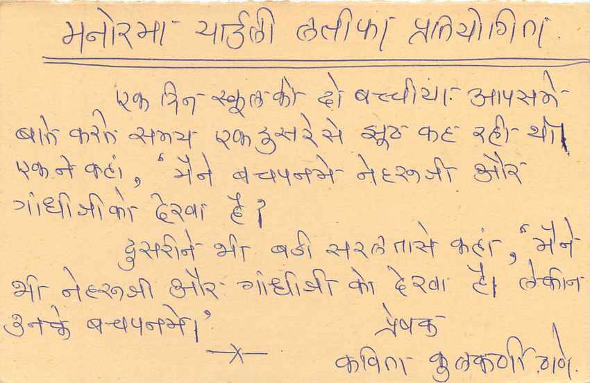 Inde India Entier Postal Stationary Tigre Tiger  — Verso