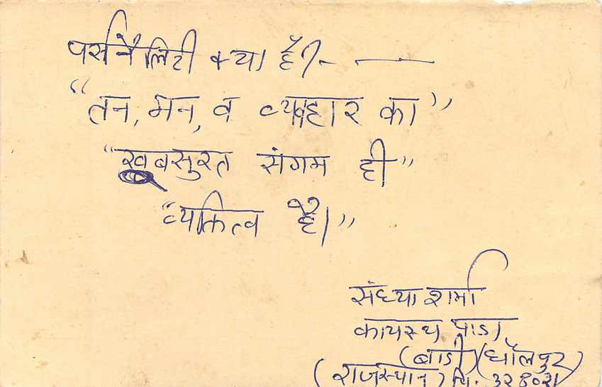 Inde India Entier Postal Stationary Tigre Tiger  — Verso