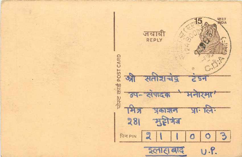 Inde India Entier Postal Stationary Tigre Tiger 