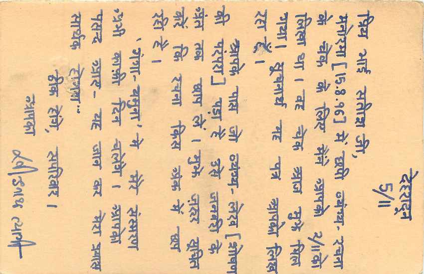 Inde India Entier Postal Stationary Tigre Tiger  — Verso