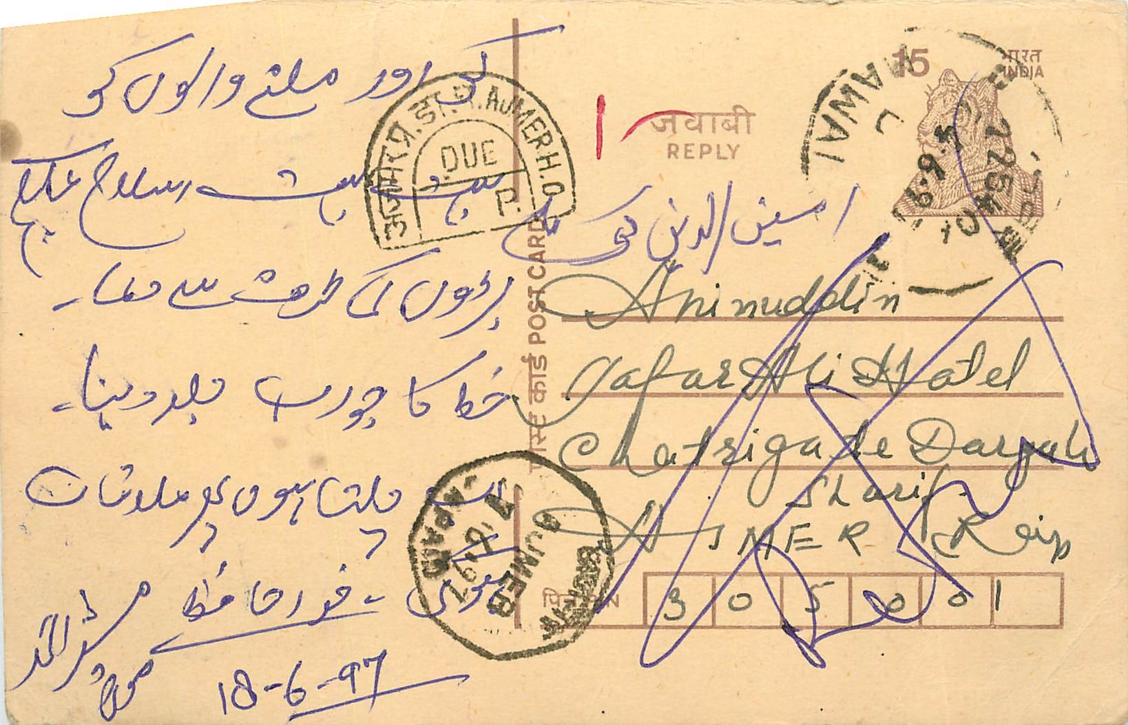 Inde India Entier Postal Stationary Tigre Tiger 