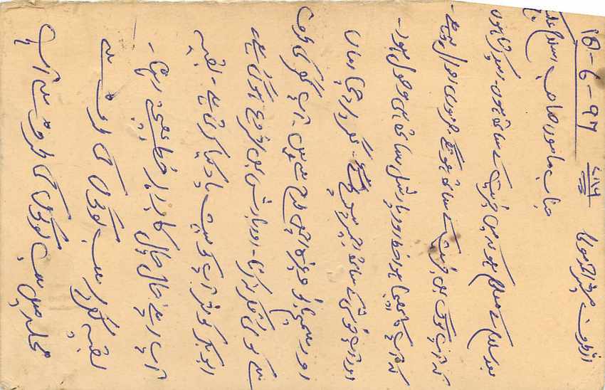 Inde India Entier Postal Stationary Tigre Tiger  — Verso