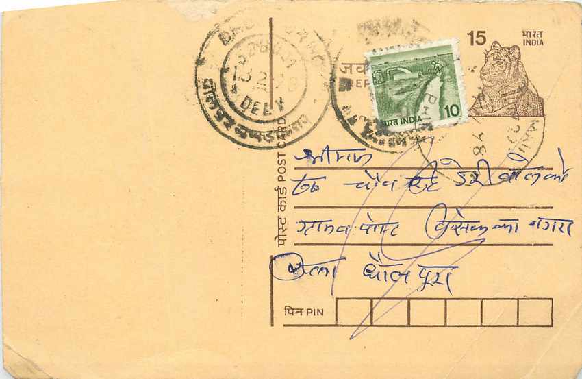 Inde India Entier Postal Stationary Tigre Tiger 