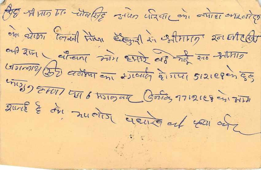 Inde India Entier Postal Stationary Tigre Tiger  — Verso