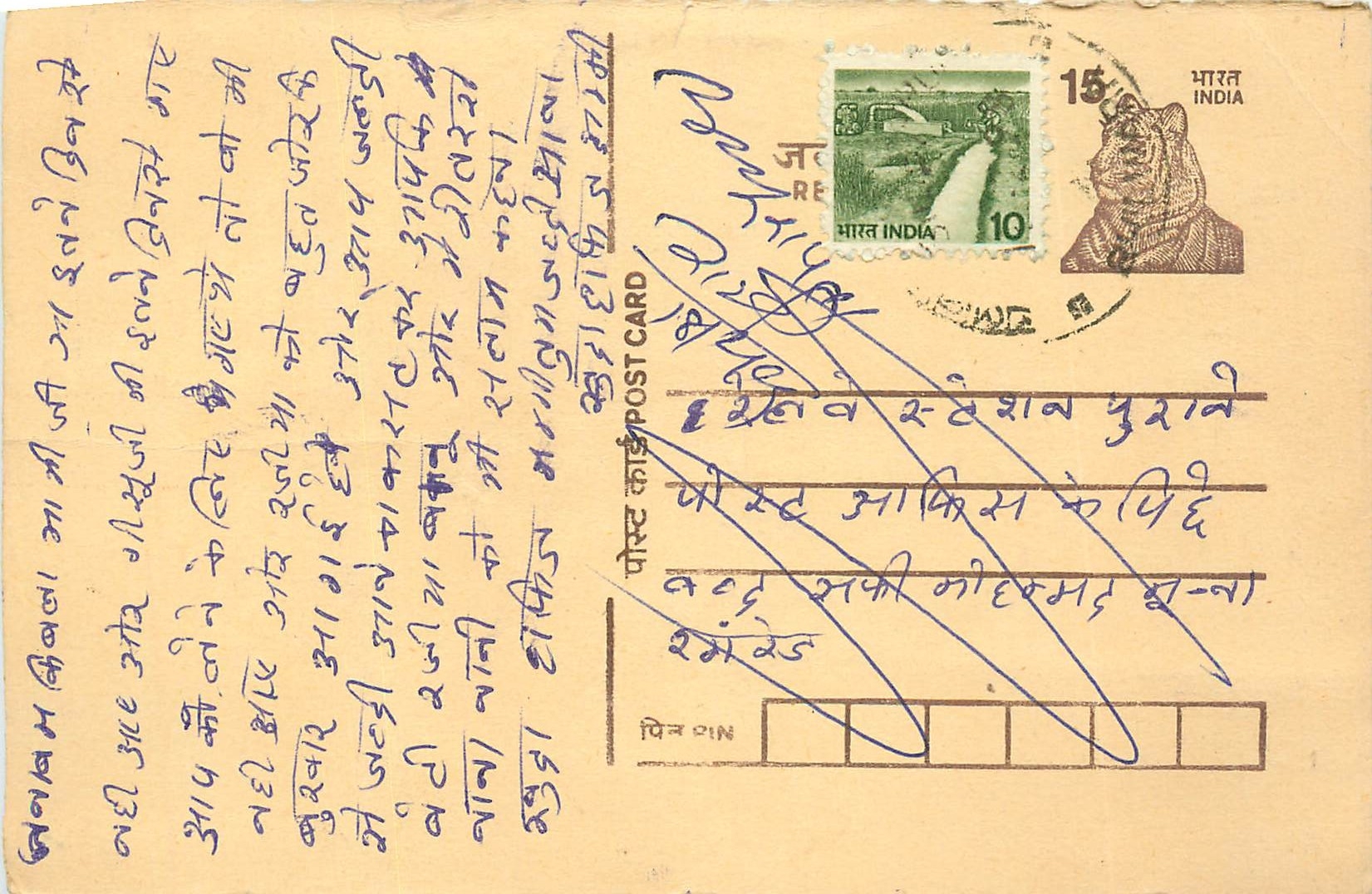 Inde India Entier Postal Stationary Tigre Tiger 