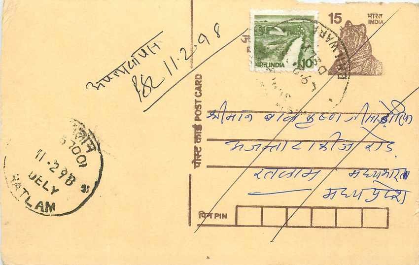 Inde India Entier Postal Stationary Tigre Tiger 