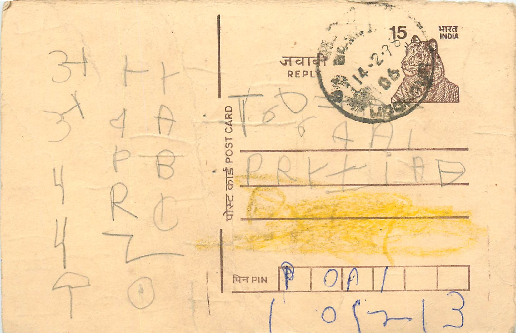 Inde India Entier Postal Stationary Tigre Tiger 
