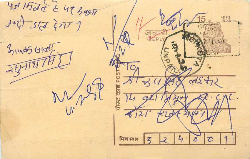 Inde India Entier Postal Stationary Tigre Tiger 