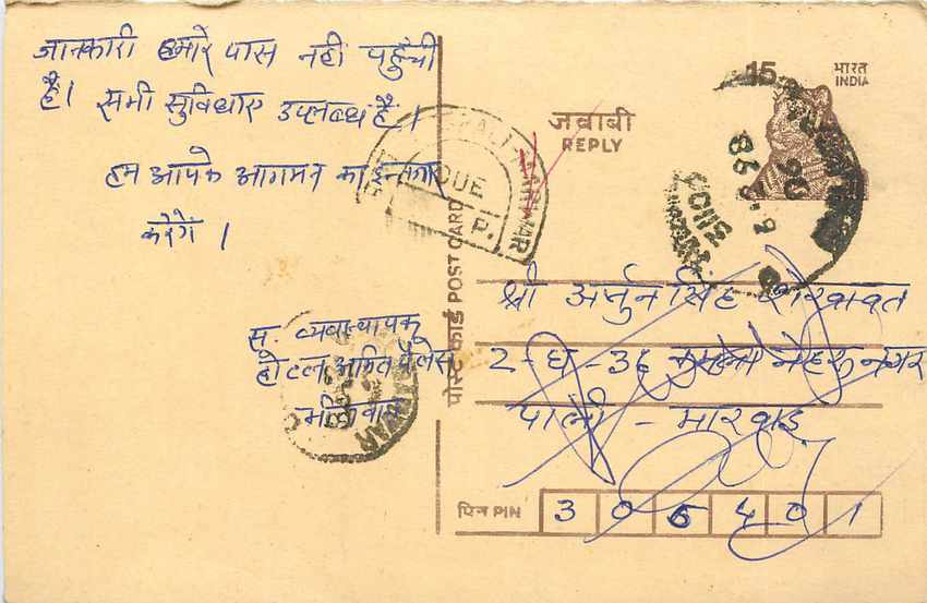 Inde India Entier Postal Stationary Tigre Tiger 