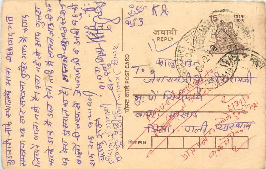 Inde India Entier Postal Stationary Tigre Tiger 
