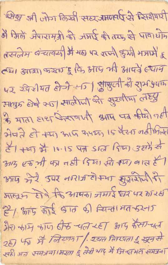 Inde India Entier Postal Stationary Tigre Tiger  — Verso