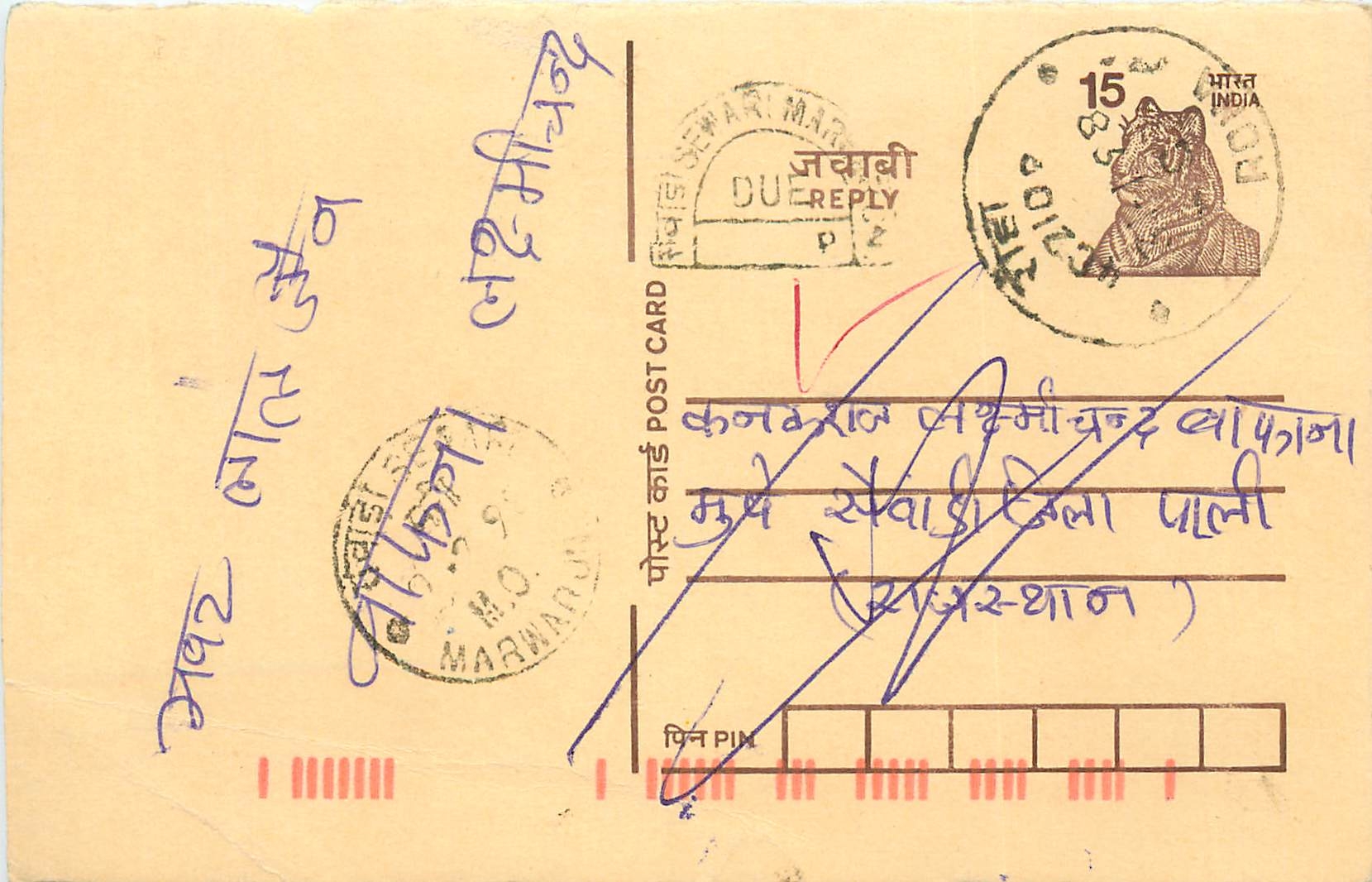 Inde India Entier Postal Stationary Tigre Tiger 