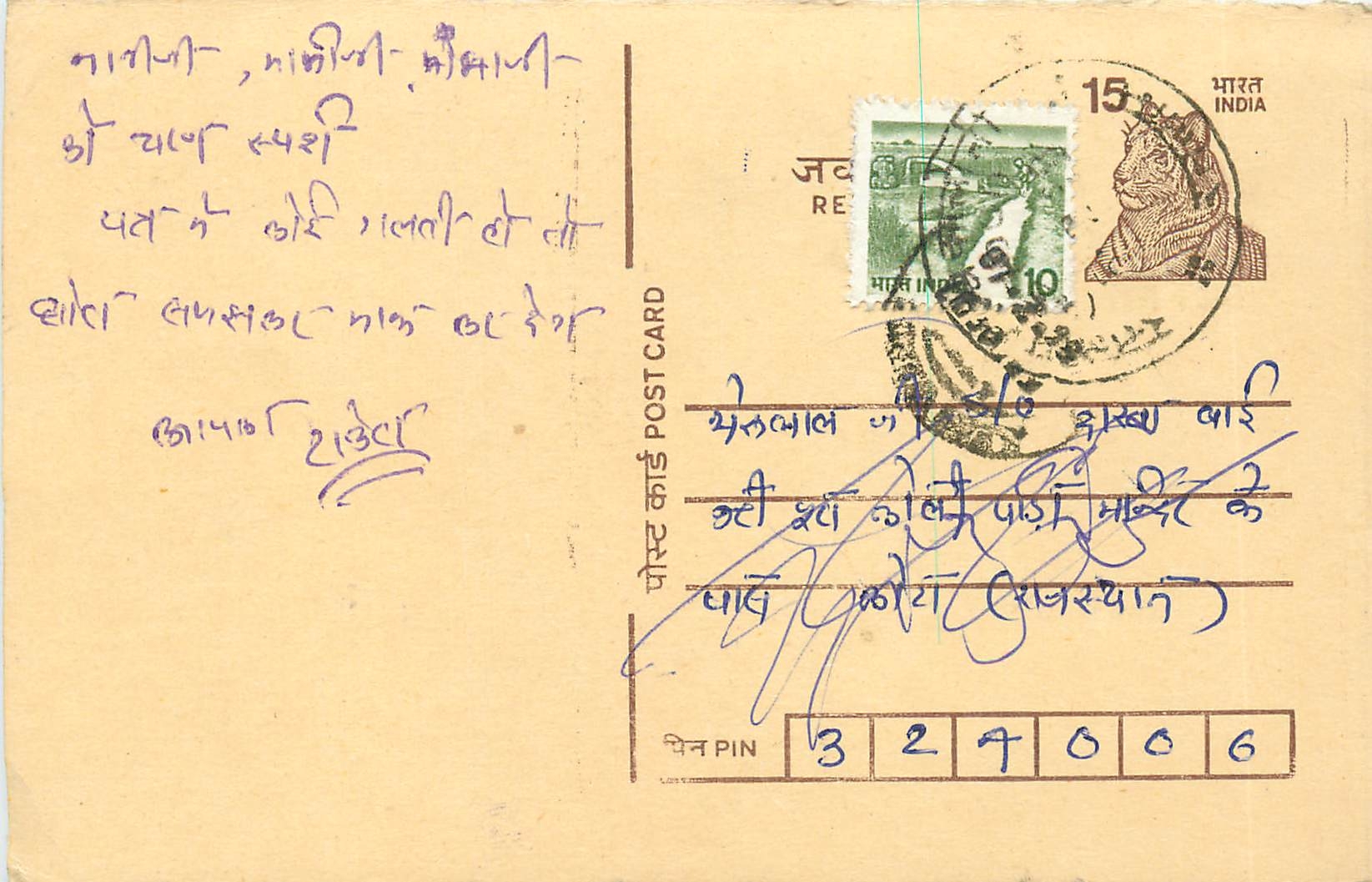 Inde India Entier Postal Stationary Tigre Tiger 