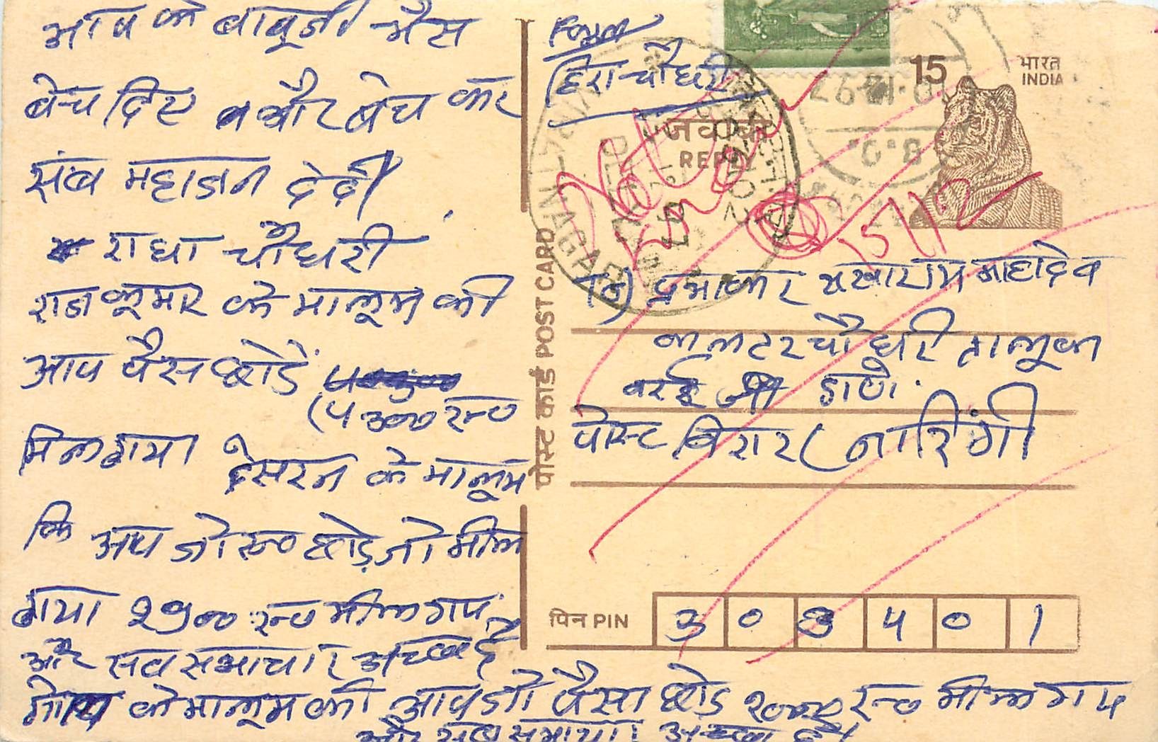 Inde India Entier Postal Stationary Tigre Tiger 