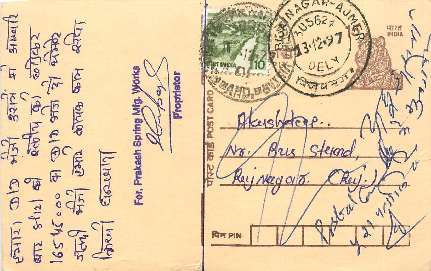 Inde India Entier Postal Stationary Tigre Tiger 
