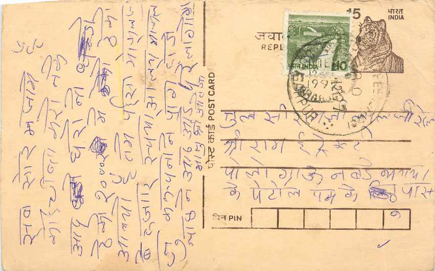 Inde India Entier Postal Stationary Tigre Tiger 
