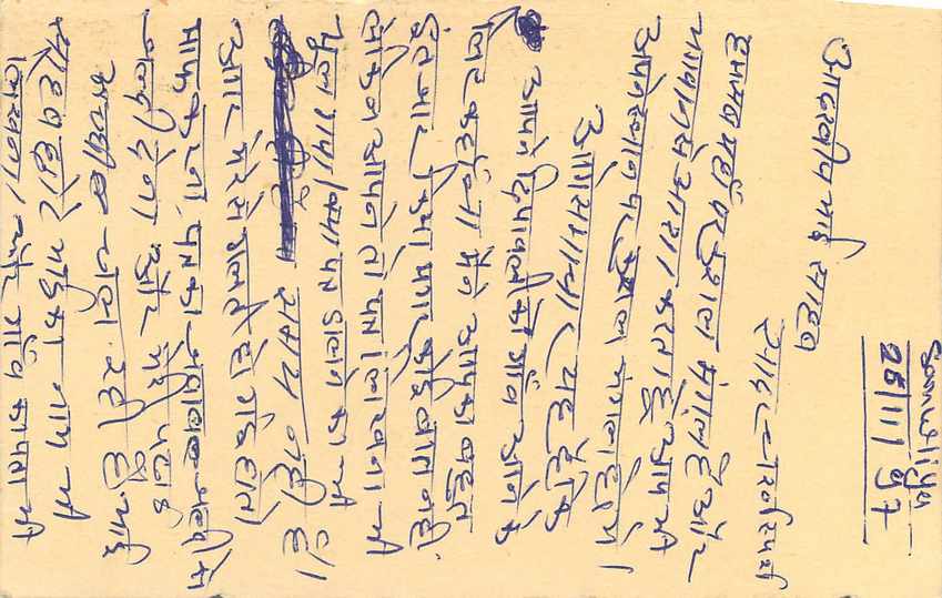 Inde India Entier Postal Stationary Tigre Tiger  — Verso