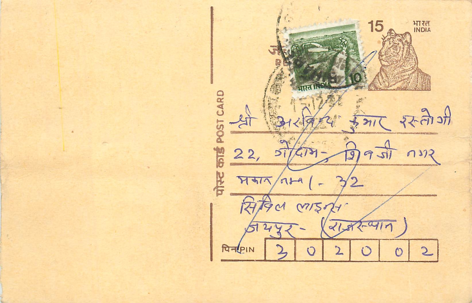 Inde India Entier Postal Stationary Tigre Tiger 