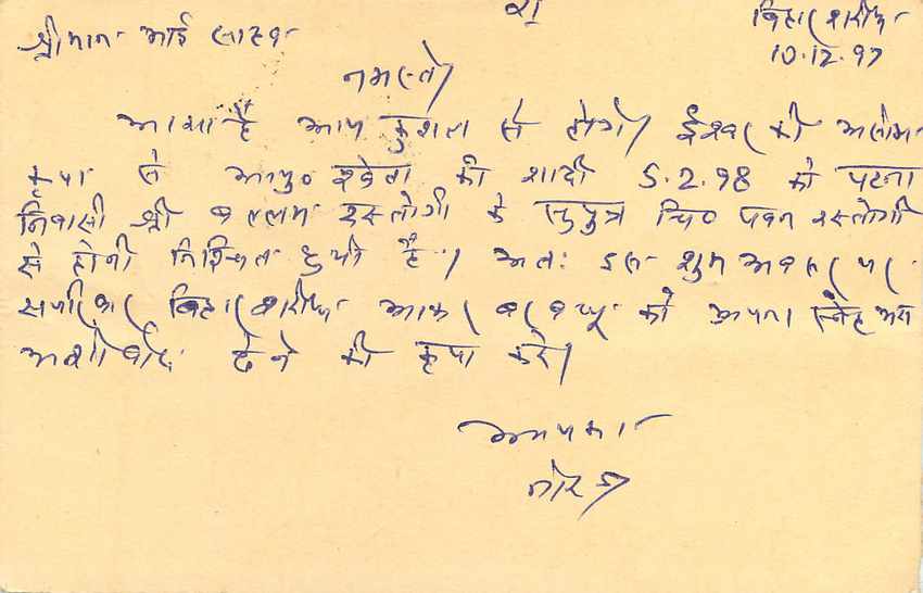 Inde India Entier Postal Stationary Tigre Tiger  — Verso