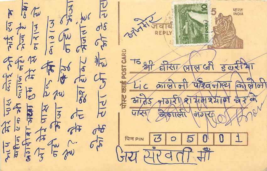 Inde India Entier Postal Stationary Tigre Tiger 