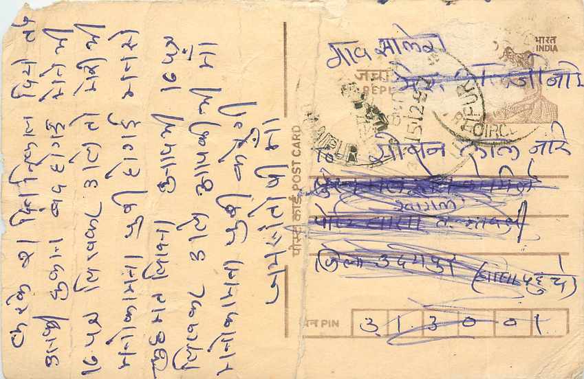Inde India Entier Postal Stationary Tigre Tiger 