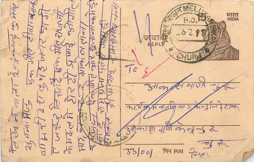 Inde India Entier Postal Stationary Tigre Tiger 
