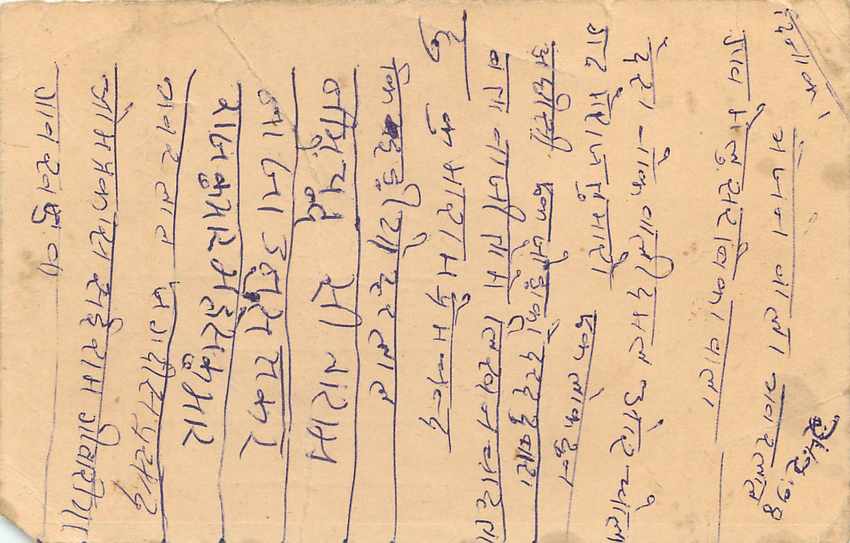 Inde India Entier Postal Stationary Tigre Tiger  — Verso