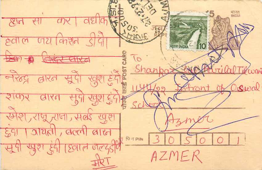 Inde India Entier Postal Stationary Tigre Tiger 