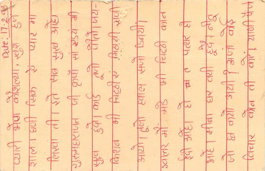 Inde India Entier Postal Stationary Tigre Tiger  — Verso