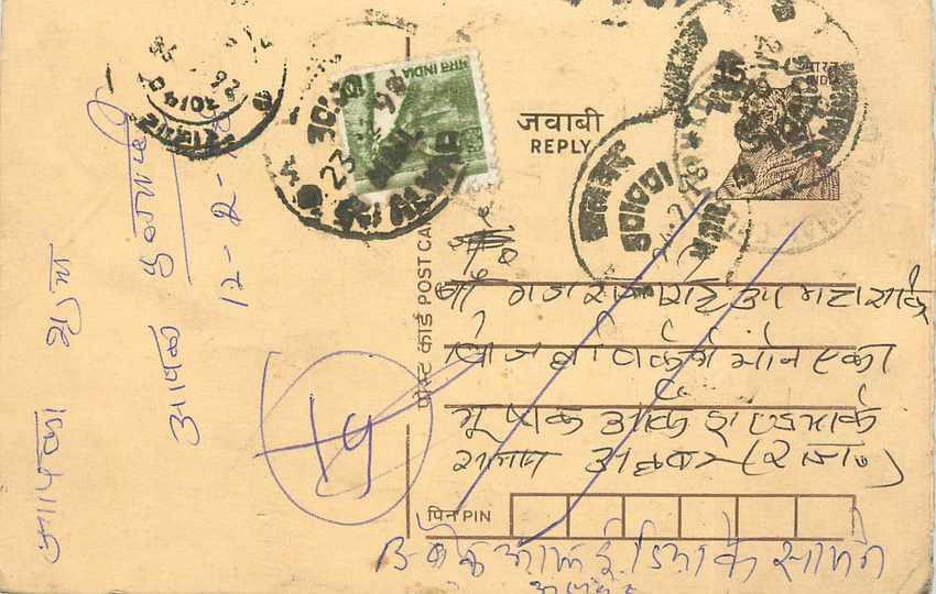 Inde India Entier Postal Stationary Tigre Tiger 