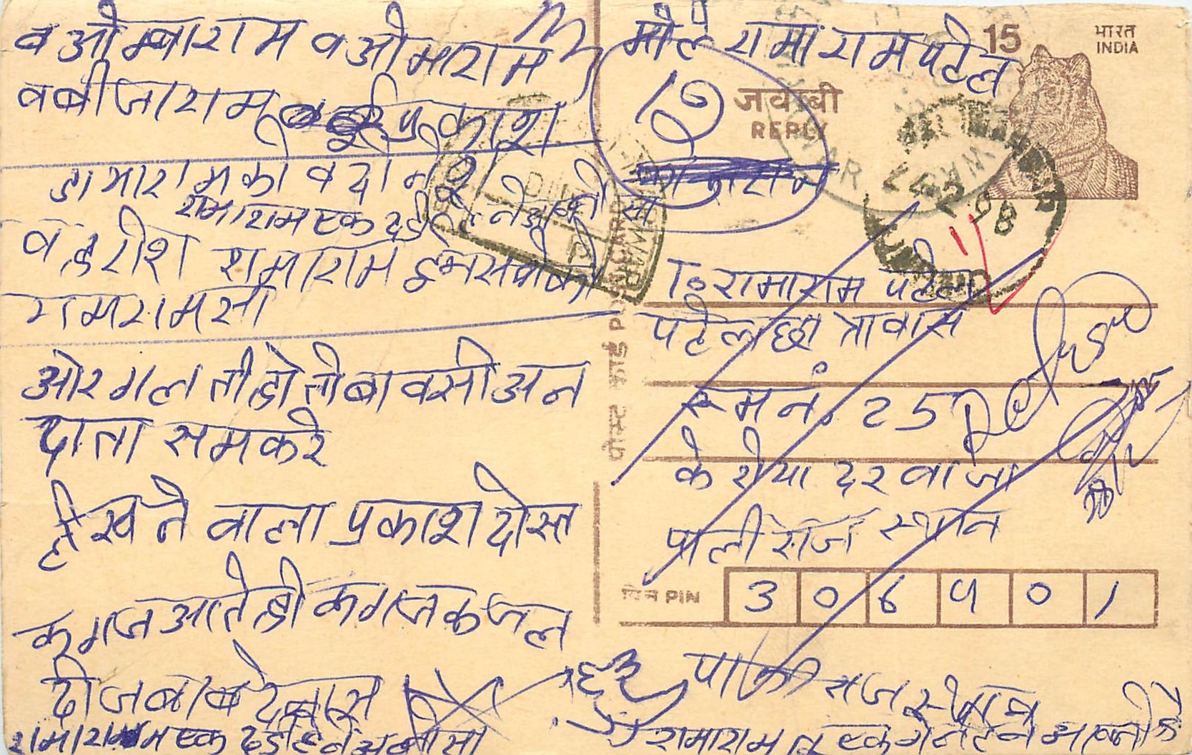Inde India Entier Postal Stationary Tigre Tiger 