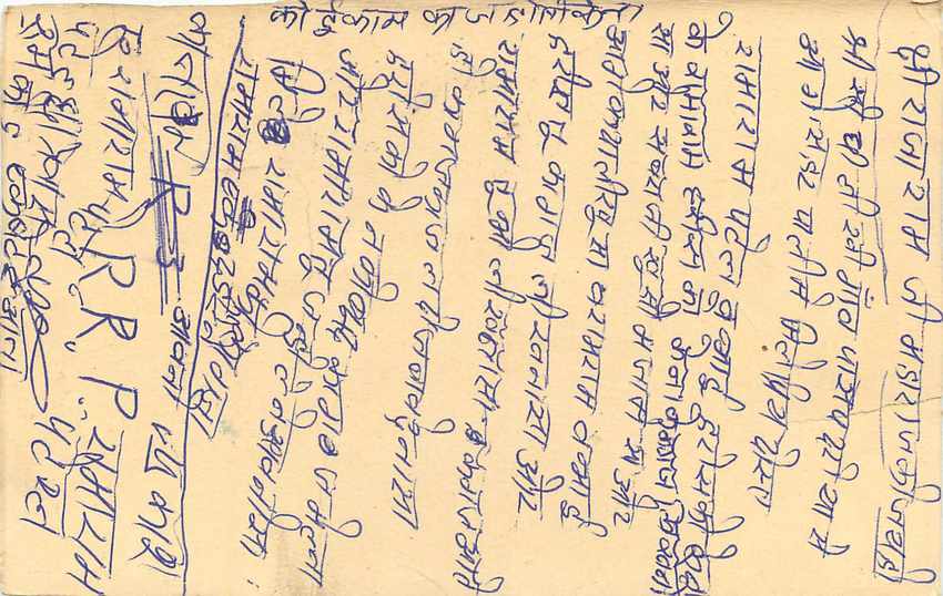 Inde India Entier Postal Stationary Tigre Tiger  — Verso