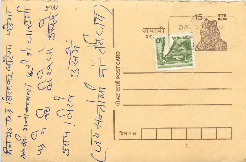 Inde India Entier Postal Stationary Tigre Tiger 