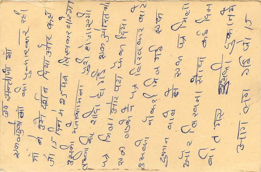 Inde India Entier Postal Stationary Tigre Tiger  — Verso