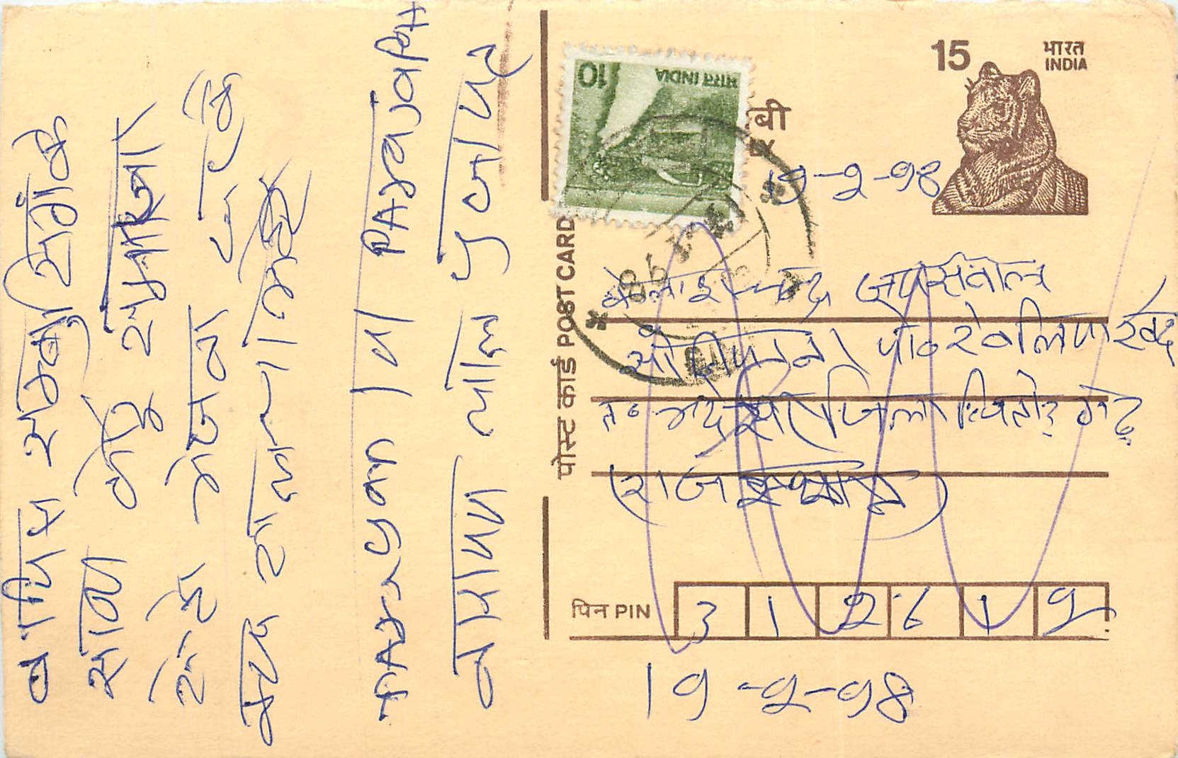 Inde India Entier Postal Stationary Tigre Tiger 