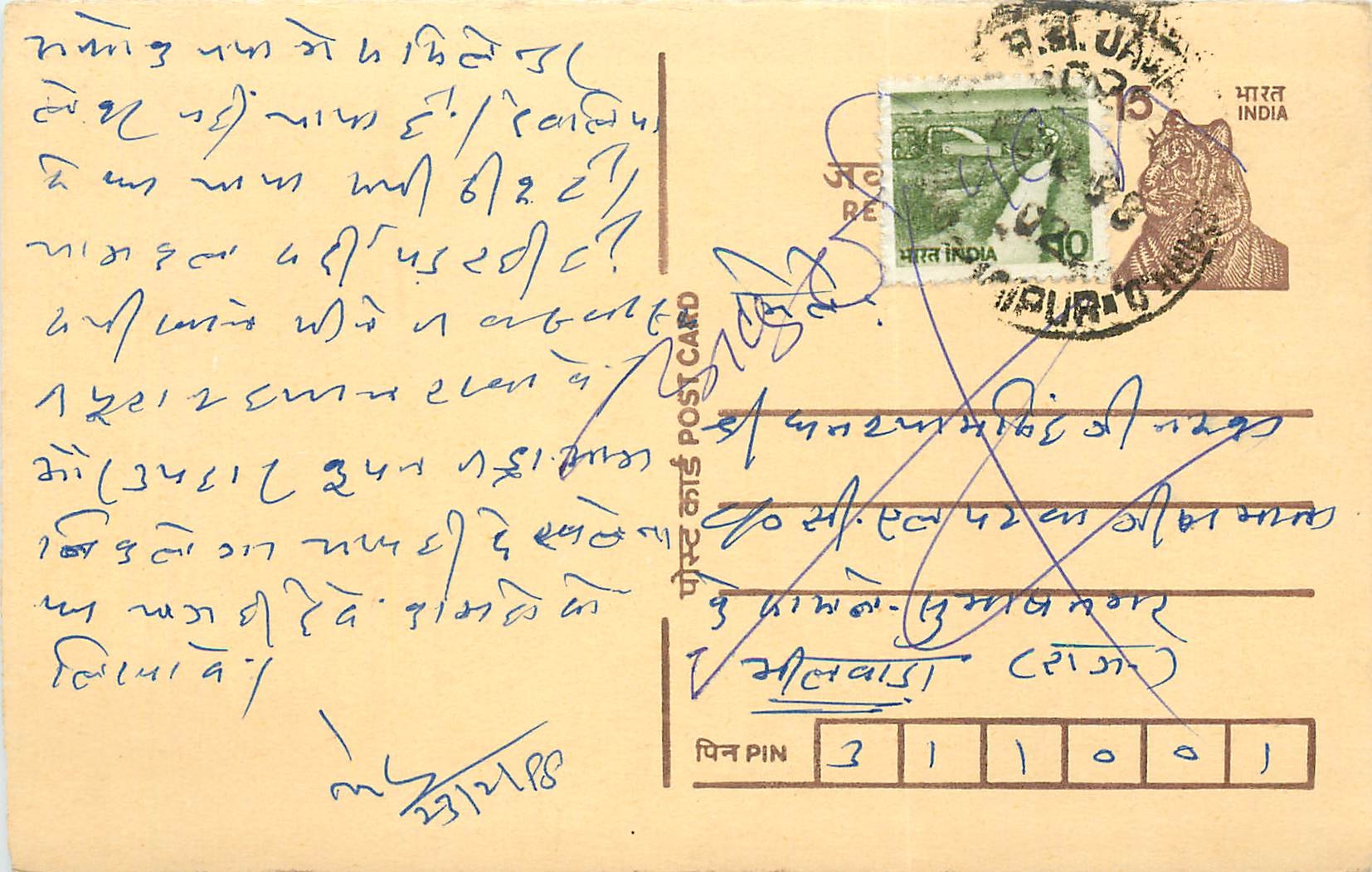 Inde India Entier Postal Stationary Tigre Tiger 