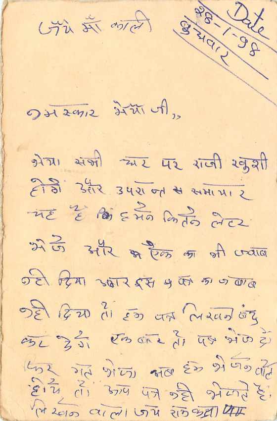 Inde India Entier Postal Stationary Tigre Tiger  — Verso