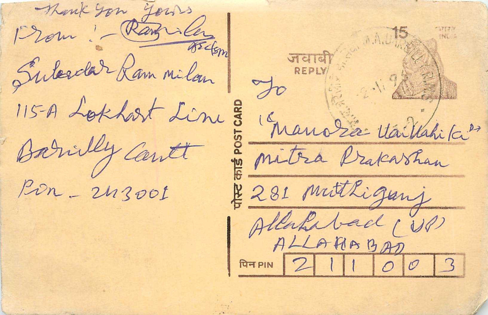 Inde India Entier Postal Stationary Tigre Tiger 