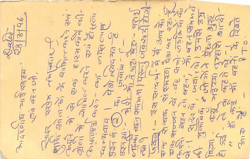 Inde India Entier Postal Stationary Tigre Tiger  — Verso