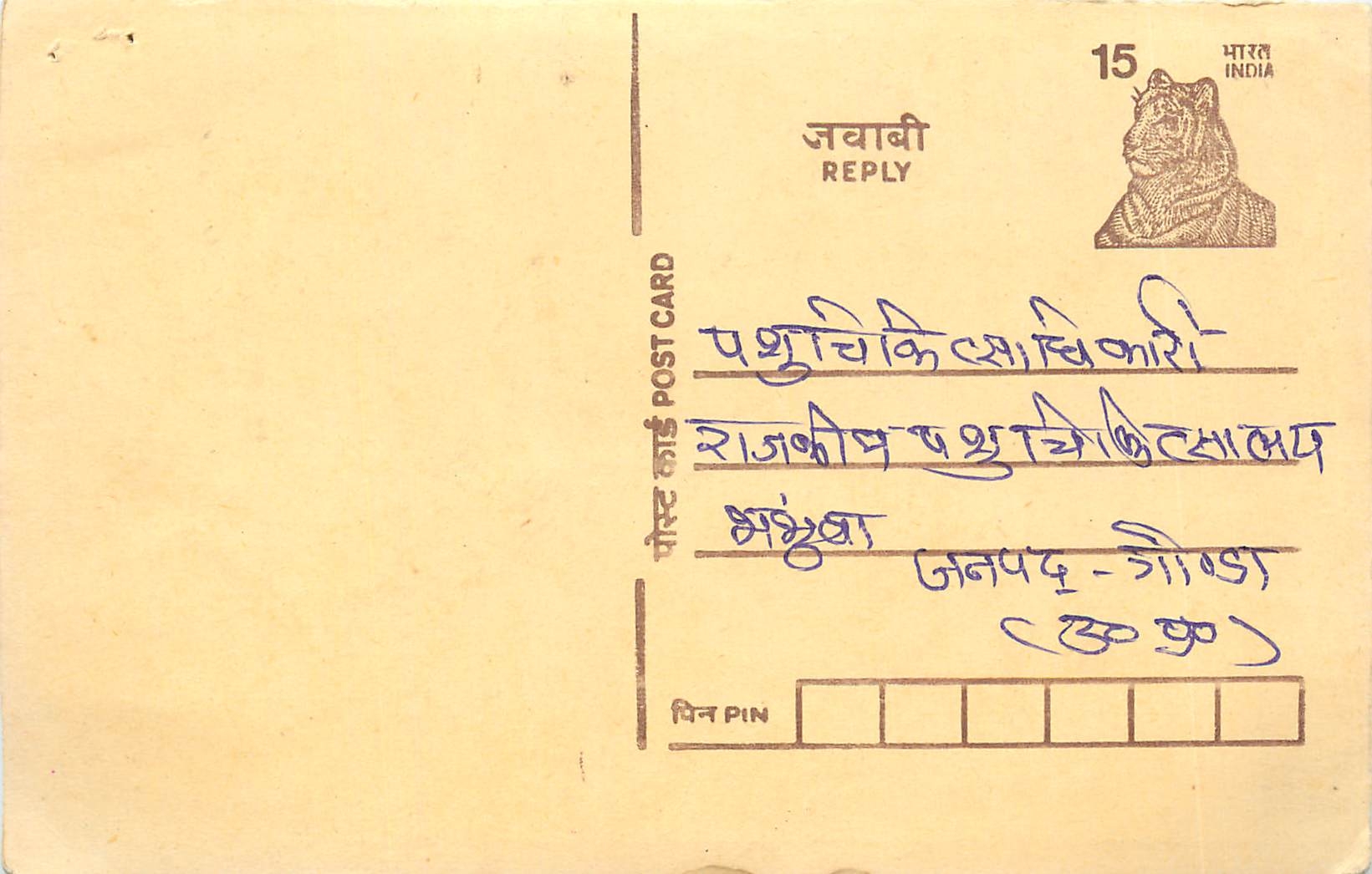 Inde India Entier Postal Stationary Tigre Tiger 