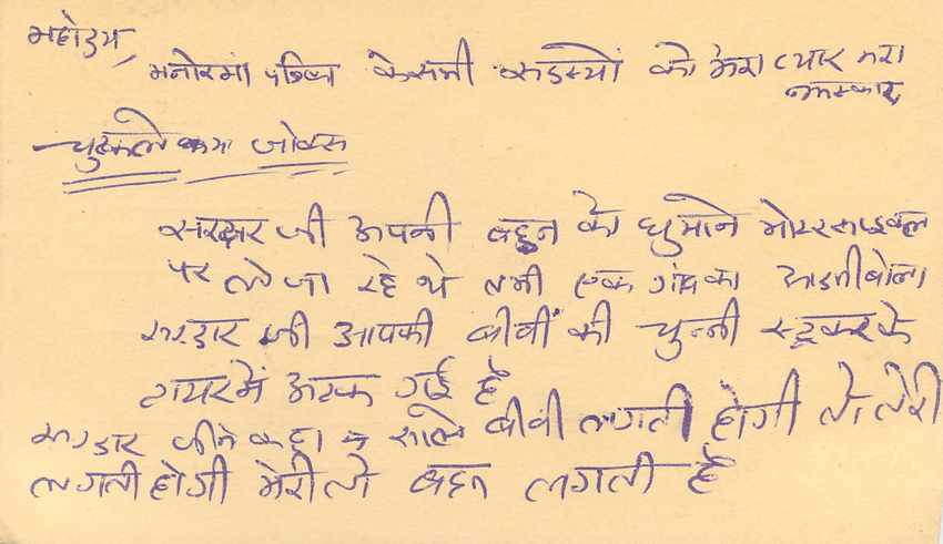 Inde India Entier Postal Stationary Tigre Tiger  — Verso